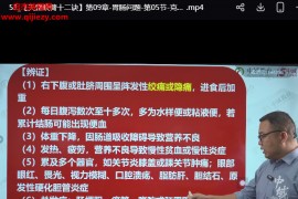 谢松天罡映臂十二诀线上课视频课程54集百度网盘下载学习