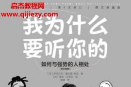 (法)伊莎贝尔娜扎雷阿加著我为什么要听你的电子书pdfmobiepub格式百度网盘下载学习