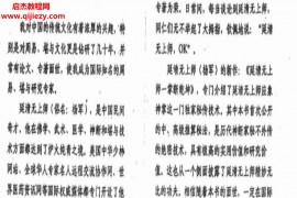 延清无上师杨军一掌断乾坤电子书pdf百度网盘下载学习