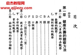 白云山人著手相面相电子书pdf百度网盘下载学习