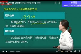 刘亚利丁一芸高级小儿推拿师视频课程50讲百度网盘下载学习