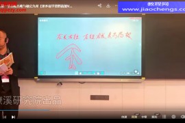曾治瀚指迷赋形峦断验班视频课程17集百度网盘下载学习