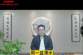 宫廷派奇门遁甲传承人徐老师奇门环境堪舆学视频课程13集百度网盘下载学习