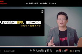 黄执中《35天超级说服力》视频课程完结百度云网盘下载学习