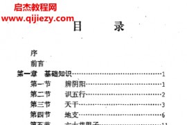 孟昭华著八字预测与风水实战电子书pdf百度网盘下载学习