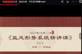 许联斌形势系统精讲视频课程34集百度网盘下载学习