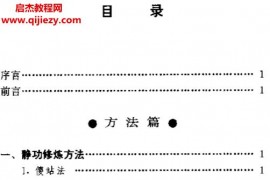 赵继承著养生祛病返老还童王松龄气功养生法延缓衰老效应与机理的研究电子书pdf百度网盘下载学习