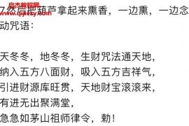 六福葫芦生财法音频文字资料百度网盘下载学习