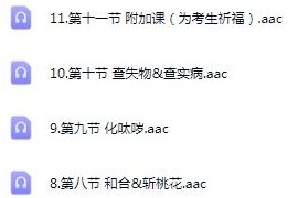 萨满常用法事班音频课程13集百度网盘下载学习
