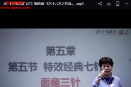 刘惠珍伏羲古源飞穴线上课视频课程21集百度网盘下载学习