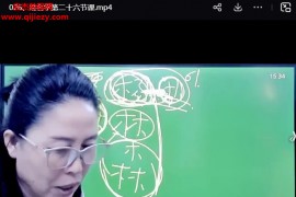 张敬平张氏姓名学视频课程27讲百度网盘下载学习