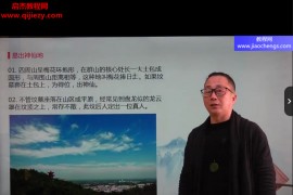 宋雨谦祖坟吉凶视频课程12集百度网盘下载学习
