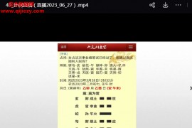 拾易谈六爻卦例实战案例视频课程52集百度网盘下载学习