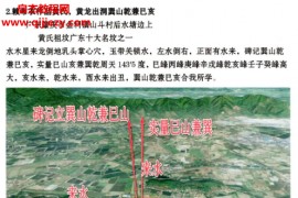 黄四納福堂江西三僚广东名师作品电子书pdf百度网盘下载学习