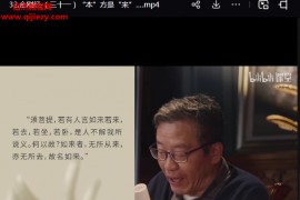王德峰金刚经对禅宗修行的启示完结视频课程35集百度网盘下载学习