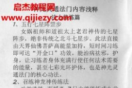 龙伟神光灵通法门电子资料pdf百度网盘下载学习