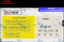 权俞通手机号码数字能量如何选手机号码视频课程16集百度网盘下载学习