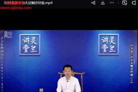 左常波针灸指下功夫及触诊经验视频课程3集百度网盘下载学习