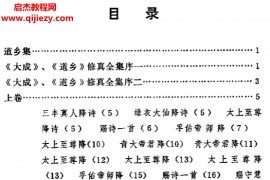 徐兆仁著仙道正传电子书pdf百度网盘下载学习