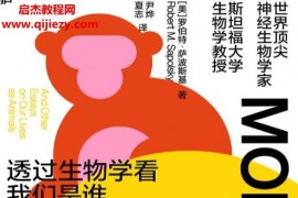 (美)罗伯特萨波斯基著动物本能电子书pdfmobiepub格式百度网盘下载学习