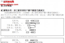 张德六爻正道绝密内部录音教程文字资料百度网盘下载学习