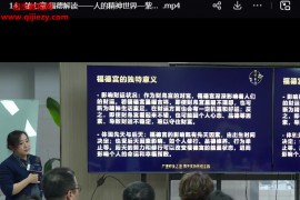 黎荔紫微心学高阶视频课程18集百度网盘下载学习