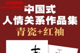 浮石著中国式人情关系作品集电子书pdfmobiepub格式百度网盘下载学习