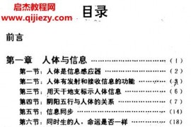1993年07月第1版邵伟华著四柱预测学电子书pdf百度网盘下载学习