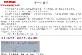 算乎张念命理资料18本电子书pdf百度网盘下载学习