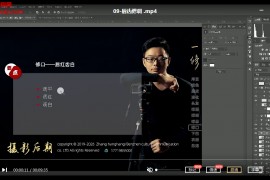 一修摄影后期课堂视频课程17集后期修图教程百度云网盘下载学习