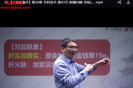 李林六象脉衡术线上课视频课程42集百度网盘下载学习