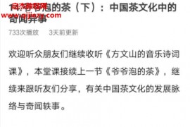 方文山的音乐诗词课音频课程课件完结百度网盘下载学习