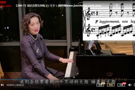 孙韵钢琴车尔尼299视频课程百度网盘下载学习