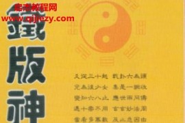 铁板神数电子书合集38本pdf百度网盘下载学习