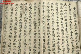 黄妙应仙师五星仙机制化砂法秘诀电子书pdf百度网盘下载学习
