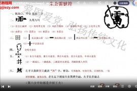 白云打邪灭巫朱元帅秘法视频课程百度网盘下载学习