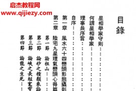 阴阳宅山峦写页集电子书pdf百度网盘下载学习