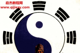 周奕老简编著预兆预感预见电子书pdf百度网盘下载学习