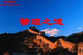 易经管理应用实例电子书pdf百度网盘下载学习
