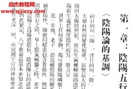 李居明四柱算命术电子书pdf百度网盘下载学习