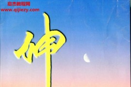 常树明著坤集命例电子书pdf百度网盘下载学习