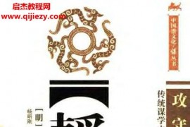 韬晦术电子书pdf百度网盘下载学习