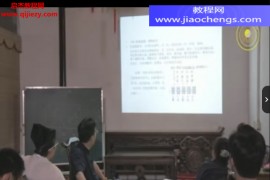 石定坤《杨公风水些子法》视频课程14集百度网盘下载学习