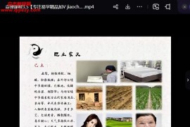 刘云峰新派八字命理视频课程10集百度网盘下载学习