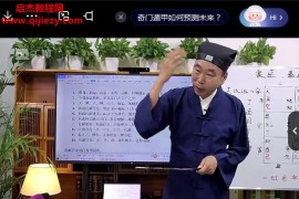 玄清道长道家阴盘奇门高阶课一二三期视频课程合集159集百度网盘下载学习