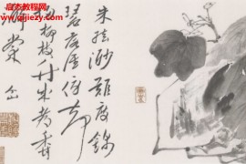 人民美术出版社2006齐渊编著八大山人书画编年图目上中下册合集电子书pdf百度网盘下载学习