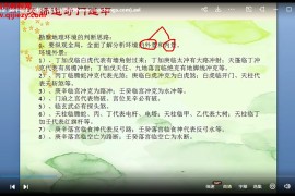 2017年龙玉天师道阴盘奇门遁甲70集培训视频百度网盘下载学习