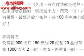痛经宫寒道家方痛经道家秘方玫瑰膏方调经暖宫包配方文字资料百度网盘下载学习