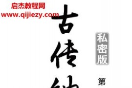 王咸炽著古传纳音论命法专论甲乙年电子书pdf百度网盘下载学习