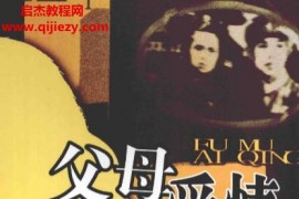 刘静著父母爱情电子书pdf百度网盘下载学习